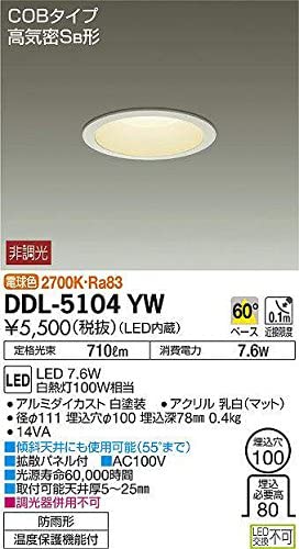 LEDベースダウンライト COBタイプ 高気密SB形 非調光タイプ 電球色 白熱灯100Wタイプ 防滴形 埋込穴φ100 ホワイト DDL-5104YW