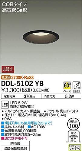 LEDベースダウンライト COBタイプ 高気密SB形 非調光タイプ 電球色 白熱灯60Wタイプ 防滴形 埋込穴φ100 ブラック DDL-5102YB