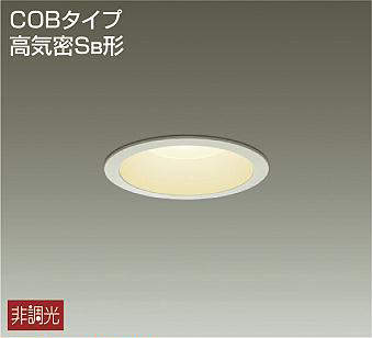 LEDベースダウンライト COBタイプ 高気密SB形 非調光タイプ 電球色 白熱灯60Wタイプ 防滴形 埋込穴φ100 ホワイト DDL-5102YW