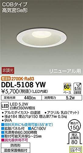 LEDベースダウンライト COBタイプ 高気密SB形 非調光タイプ 電球色 白熱灯60Wタイプ 防滴形 埋込穴φ150 ホワイト DDL-5108YW