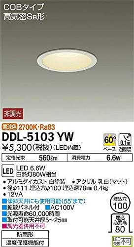 LEDベースダウンライト COBタイプ 高気密SB形 非調光タイプ 電球色 白熱灯80Wタイプ 防滴形 埋込穴φ100 ホワイト DDL-5103YW