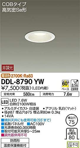 LEDベースダウンライト 小径タイプ COBタイプ 高気密SB形 非調光タイプ 電球色 白熱灯100Wタイプ 防滴形 埋込穴φ75 DDL-8790YW