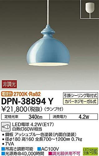 LEDペンダントライト 電球色 非調光タイプ E17口金 白熱灯60Wタイプ 引掛シーリング取付式 アッシュブルー DPN-38894Y