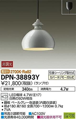 LEDペンダントライト 電球色 非調光タイプ E17口金 白熱灯60Wタイプ 引掛シーリング取付式 ペールグレー DPN-38893Y