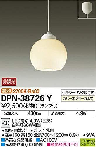 LEDペンダントライト 電球色 非調光タイプ E26口金 白熱灯60Wタイプ 引掛シーリング取付式 DPN-38726Y