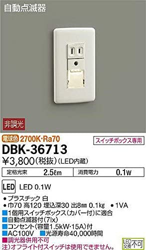 LED足元灯 電球色 非調光タイプ 0.1W 1個用スイッチボックス専用 自動点滅器／コンセント付 DBK-36713