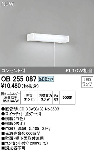 LEDキッチンライト OB255087