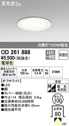 LEDダウンライト 【白熱灯100W相当】埋込穴φ100 電球色：OD261888