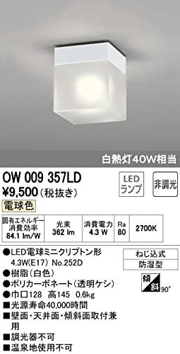 LEDバスルームライト 白熱灯40W相当 防湿型 壁面・天井面・傾斜面取付兼用 電球色タイプ OW009357LD