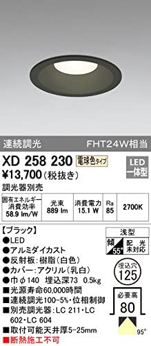 LEDベースダウンライト 【FHT24Wクラス】埋込穴φ125 ブラック：XD258230