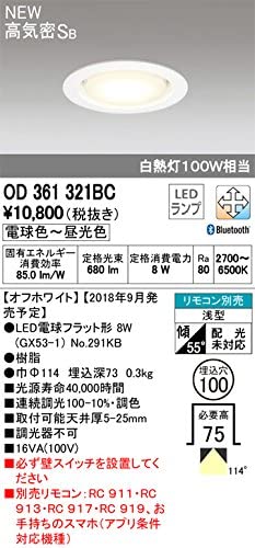 OD361321BC オーデリック LEDダウンライト(ランプ別梱包)