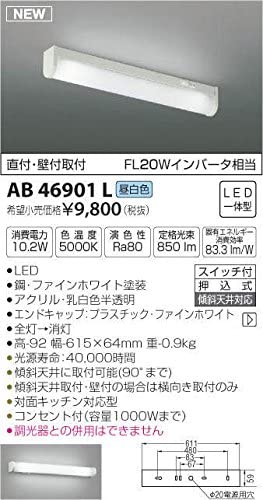 AB46901L LED（昼白色） 流し元灯 FL20Wインバータ相当