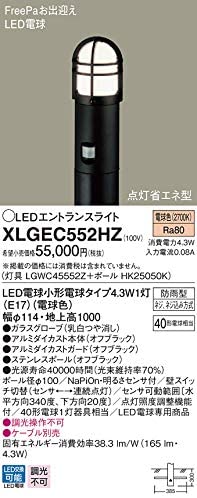 Everleds LED FreePa エントランスライト (地上高1000mm) XLGEC552HZ