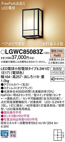 Everleds LED FreePaお出迎え・点灯省エネ型 壁直付型・防雨型 和風ポーチライト LGWC85083Z (電球色)