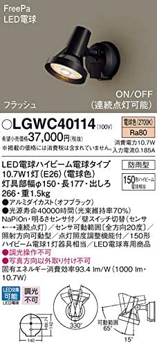 Everleds LED フラッシュ・ON／OFF型FreePa エクステリアスポットライト LGWC40114 (電球色)