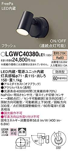 Everleds LED フラッシュ・ON／OFF型FreePa エクステリアスポットライト LGWC40380LE1 (拡散タイプ・電球色)