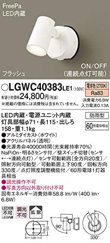 Everleds LED フラッシュ・ON／OFF型FreePa エクステリアスポットライト LGWC40383LE1 (拡散タイプ・電球色)