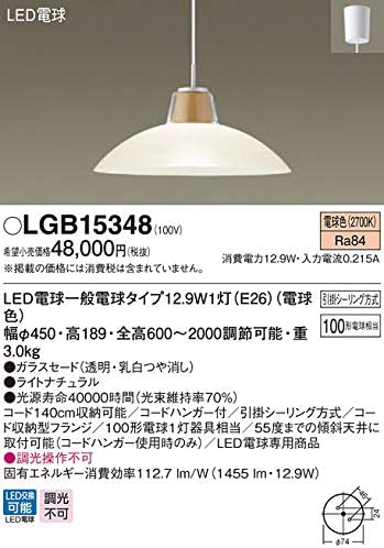 Everleds LED 引掛シーリング方式 LEDペンダント LGB15348(電球色)