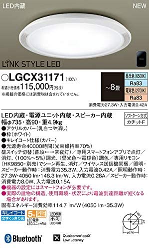 Everleds LED 照明器具 スピーカー付・リモコン調光・リモコン調色 LGCX31171 (～8畳）