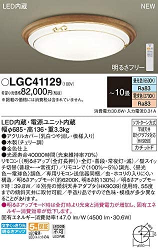 Everleds LED 照明器具 リモコン調光・リモコン調色 LGC41129 (～10畳）