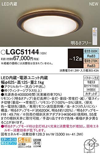 Everleds LED 照明器具 リモコン調光・リモコン調色 LGC51144 (～12畳）