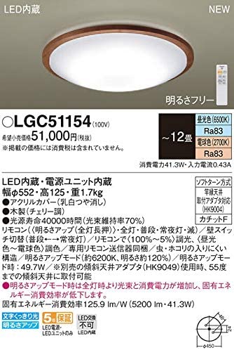 Everleds LED 照明器具 リモコン調光・リモコン調色 LGC51154 (～12畳）