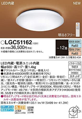 Everleds LED 照明器具 リモコン調光・リモコン調色 LGC51162 (～12畳）