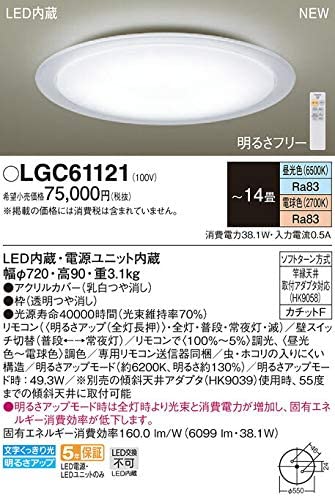 Everleds LED 照明器具 リモコン調光・リモコン調色 LGC61121 (～14畳）