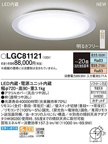 Everleds LED 照明器具 リモコン調光・リモコン調色 LGC81121 (～20畳）