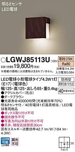 Everleds LED 防雨型 明るさセンサ付表札灯 LGWJ85113U (下面配光タイプ・電球色)