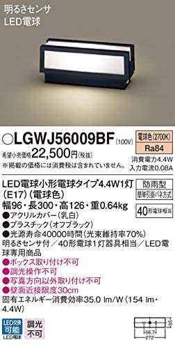 Everleds LED 防雨型 明るさセンサ付門柱灯 LGWJ56009BF (電球色)