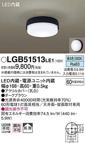 Everleds LED 洋風 小型シーリング LGB51513LE1 (拡散タイプ・昼白色)