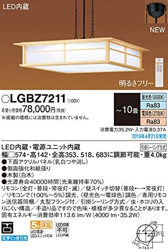 Everleds LED 和風ペンダント リモコン調光・リモコン調色 LGBZ7211 (～10畳）