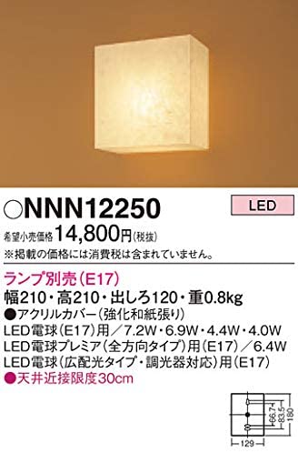 J-sense LED電球対応 和風ブラケット NNN12250 (ランプ別売り）