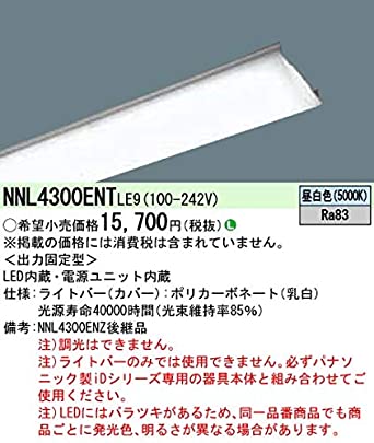 システム天井用照明器具 ラインシリーズ リニューアル対応 ライトバー 40形 3200lm 非調光 昼白色 NNL4300ENTLE9