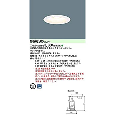 ダウンライト LED DL25・40形相当 φ85 電球色 NNN62500