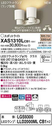 天井直付型・壁直付型・据置取付型 LED（電球色） スポットライト 美ルック・プラスチックセードタイプ・拡散タイプ 調光タイプ（ライコン別売） XAS1310LCB1