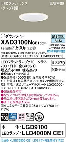 天井埋込型 LED(昼白色) ダウンライト 浅型7H・高気密SB形・拡散タイプ 埋込穴φ100 XAD3100NCE1