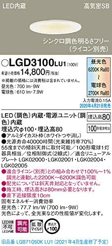 ベースダウンライト  LGD3100LU1