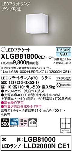 壁直付型 LED(昼白色) ブラケット 拡散タイプ XLGB81800CE1