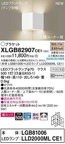 壁直付型 LED(電球色) 入隅コーナー用ブラケット 美ルック・上下面カバー付(非密閉)・拡散タイプ XLGB82907CE1