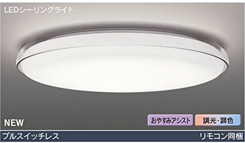 LEDシーリングライト 12畳 φ611