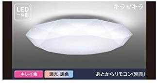 LEDシーリングライト キラキラ Dia ダイヤ 12畳 リモコン別売