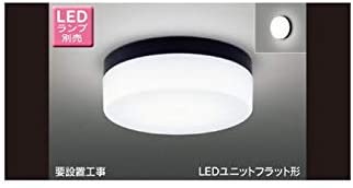 LEDユニットフラット形 アウトドア軒下シーリングライト ブラック φ312 ランプ別売
