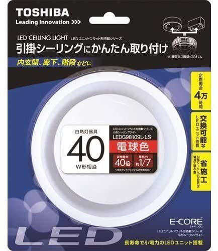 LED小型シーリング【カチット式】TOSHIBA ブリスターパック LEDG98109L-LS