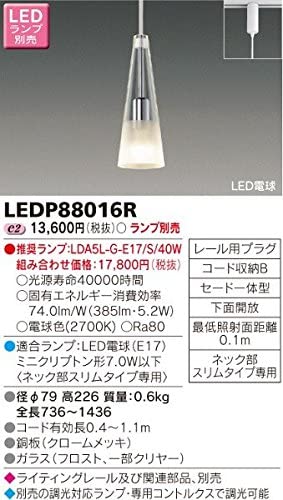 LED小形ペンダント ライティングレール (R) 用 クロームメッキ φ79 ランプ別売