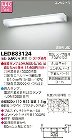 LED流し元灯 (LEDランプ別売り) LEDB83124