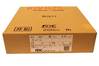 FDC 電気機器用ビニル絶縁電線 KIV KIV 0.75SQ 黄 200m