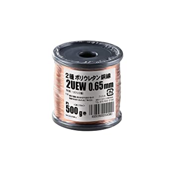 エナメル線(2種ポリウレタン銅線) 500g 2UEW 0.65mm 500g