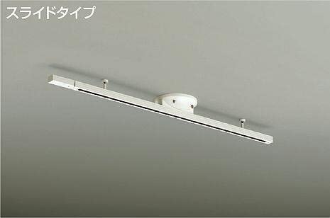 簡易取付式ダクトレール スライドタイプ 最大取付可能器具5kg 回転30°スライド両側200mmまで可能 DP-35829